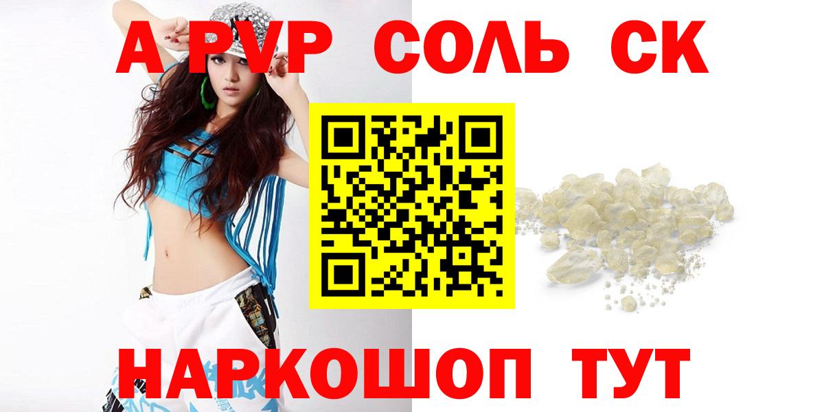 Alfa_PVP СК Старая Купавна