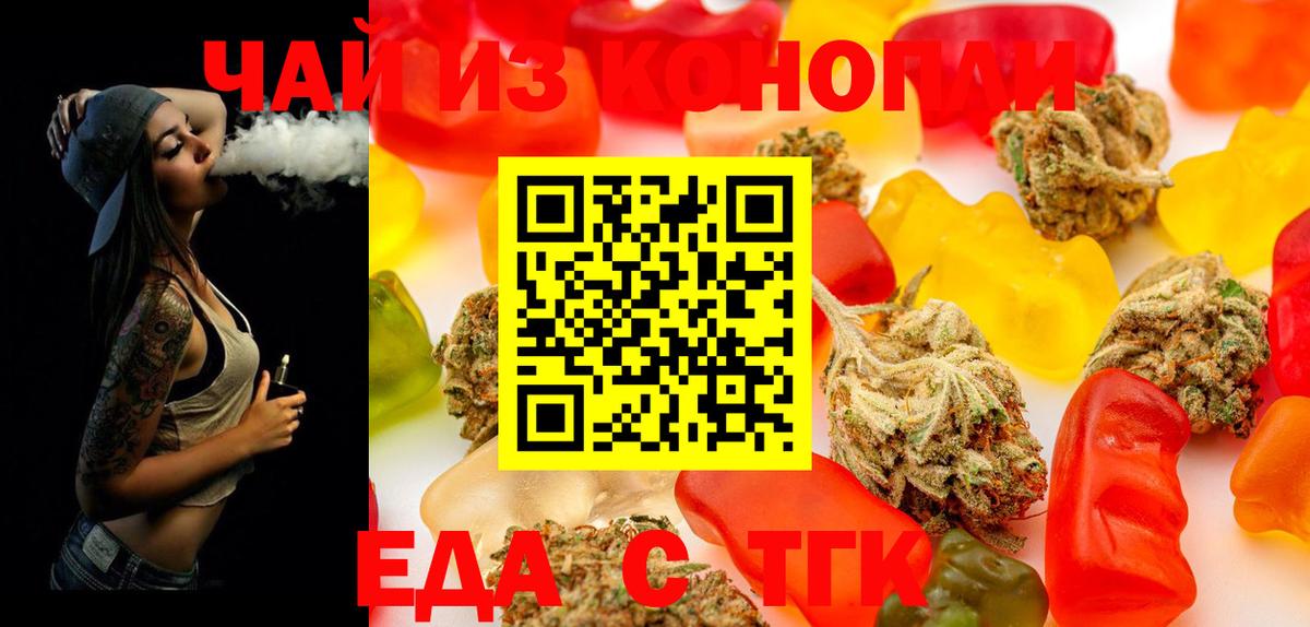 Cannafood марихуана  Вход с VPN  Старая Купавна 