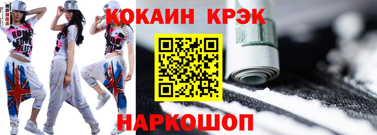 COCAIN  Вход с VPN  Старая Купавна  КОКАИН VHQ 
