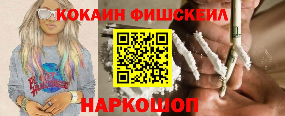 Cocaine Колумбийский Старая Купавна