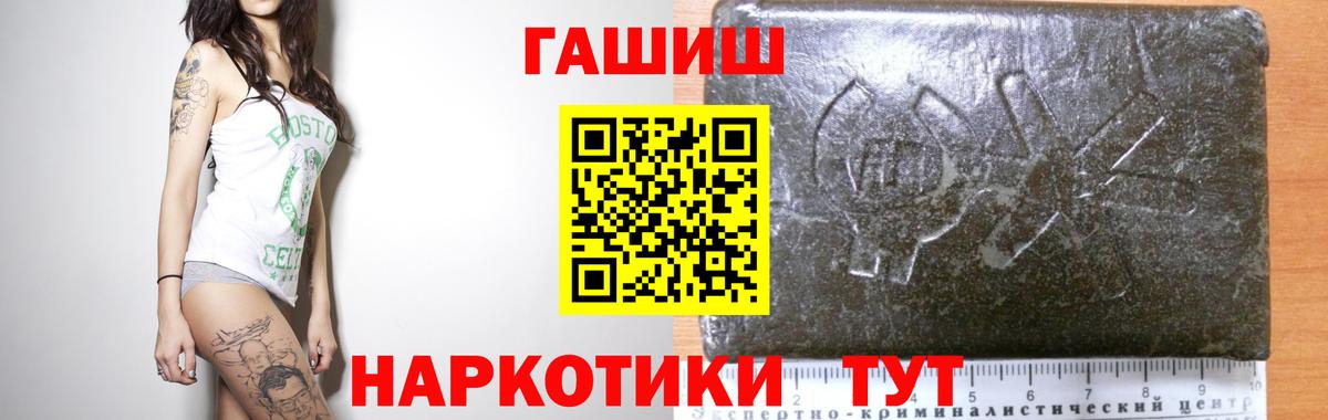 ГАШИШ VHQ  ГАШИШ хэш  Старая Купавна  Вход с VPN 