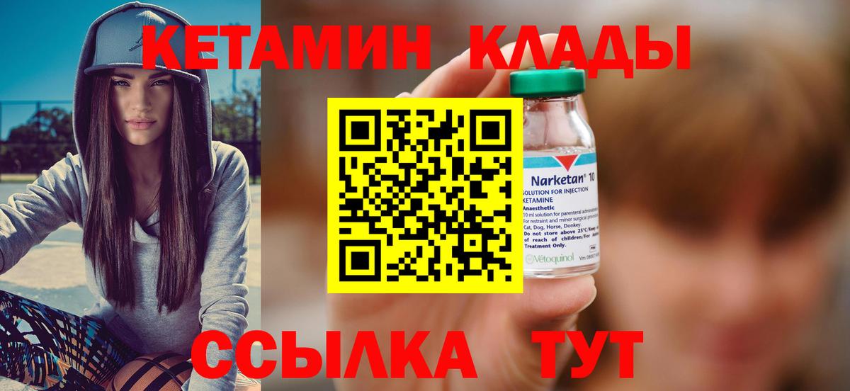 Кетамин ketamine  Вход с VPN  Кетамин VHQ  Старая Купавна 