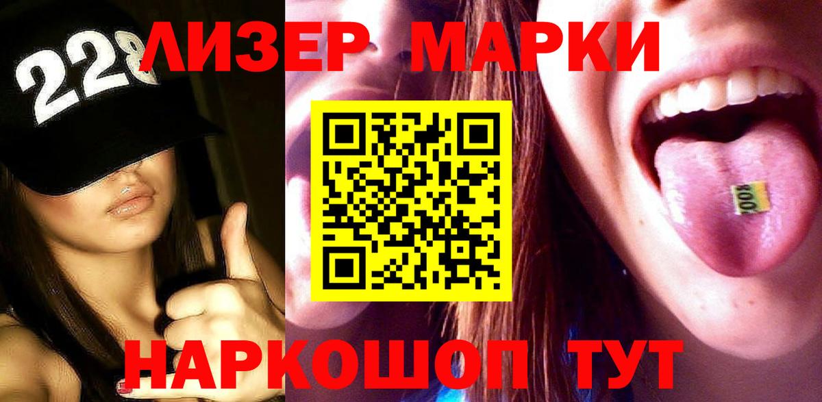 Лсд 25 экстази ecstasy Старая Купавна