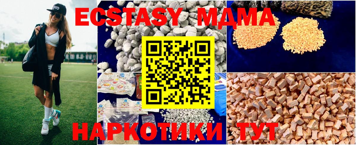 МДМА crystal  Вход с VPN  MDMA  Старая Купавна  MDMA молли 