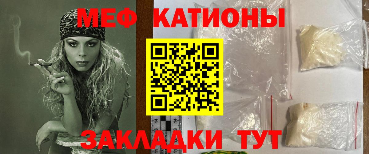 Меф  Старая Купавна