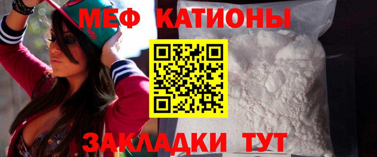 Мефедрон  МЕФ  Старая Купавна  Вход с VPN  МЯУ-МЯУ mephedrone  Мефедрон кристаллы 