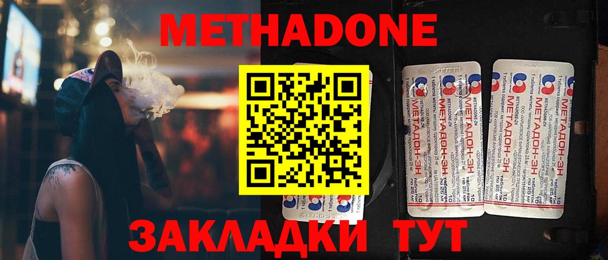 маркетплейс клад  Метадон белоснежный  Вход с VPN  Старая Купавна 