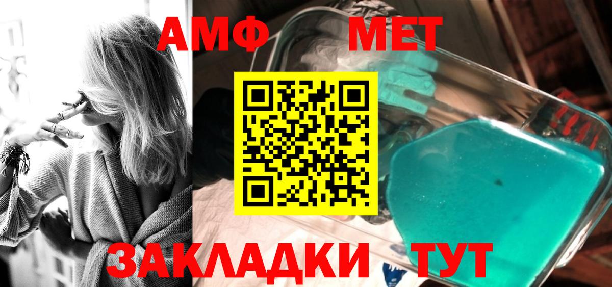 Первитин Methamphetamine  Первитин Methamphetamine  Метамфетамин  Вход с VPN  Старая Купавна 