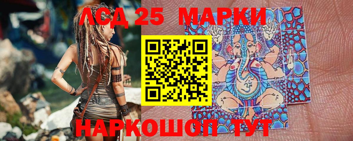 Старая Купавна  Марки N-bome 1,8мг  Вход с VPN 